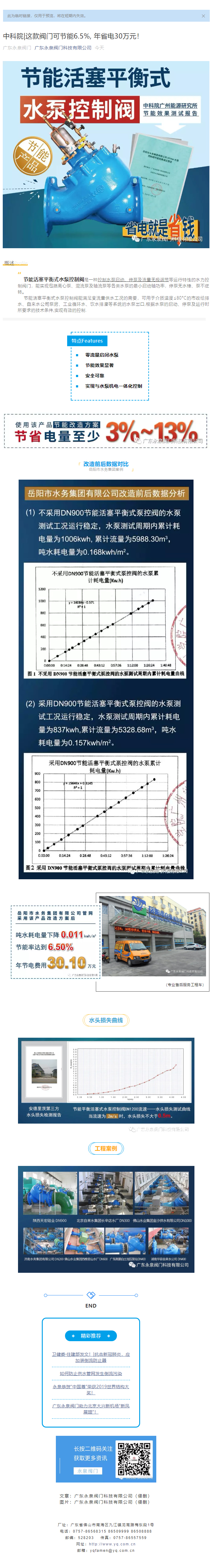 微信图片_20200319142627.jpg