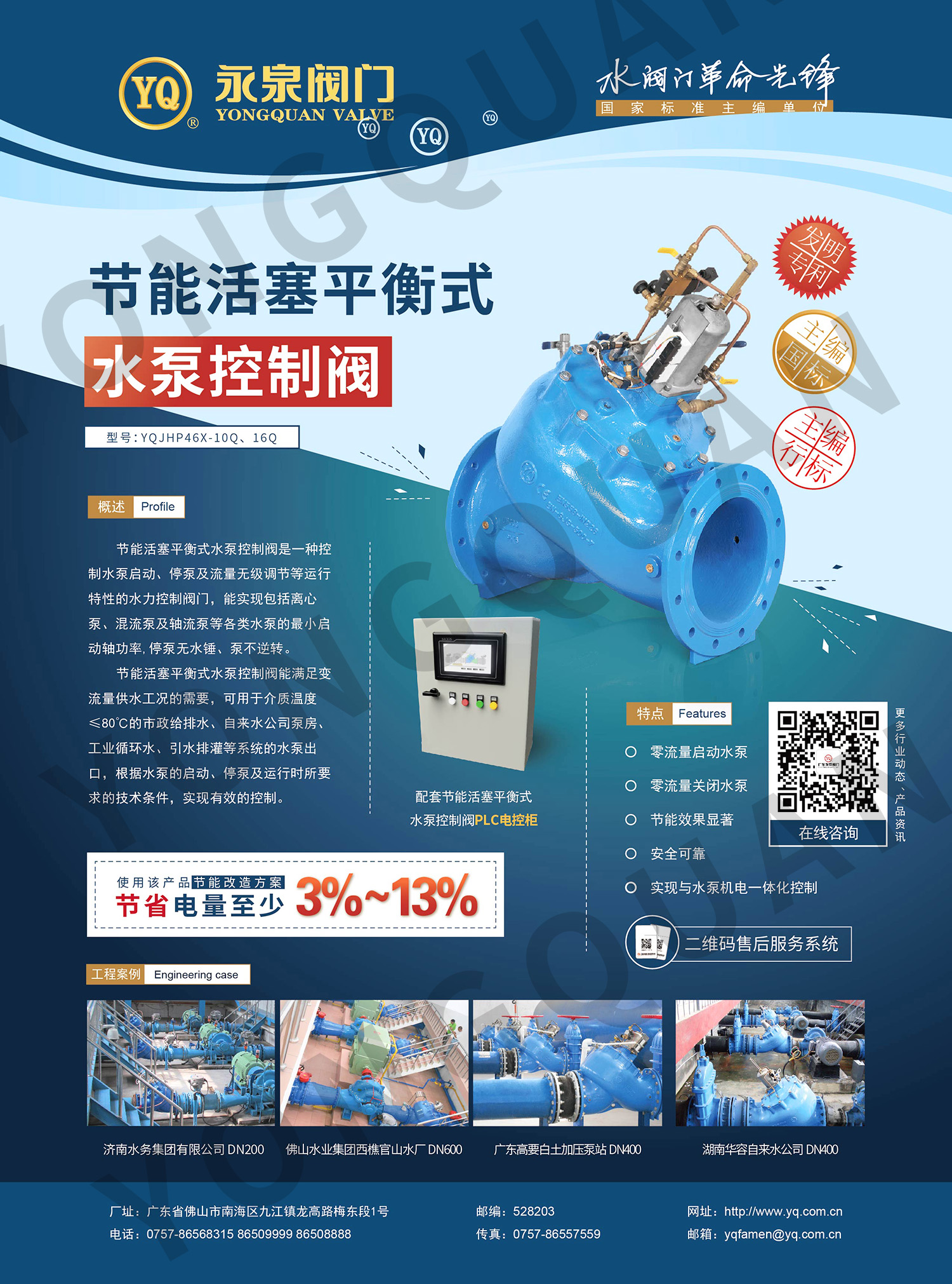 水泵控制阀A.jpg