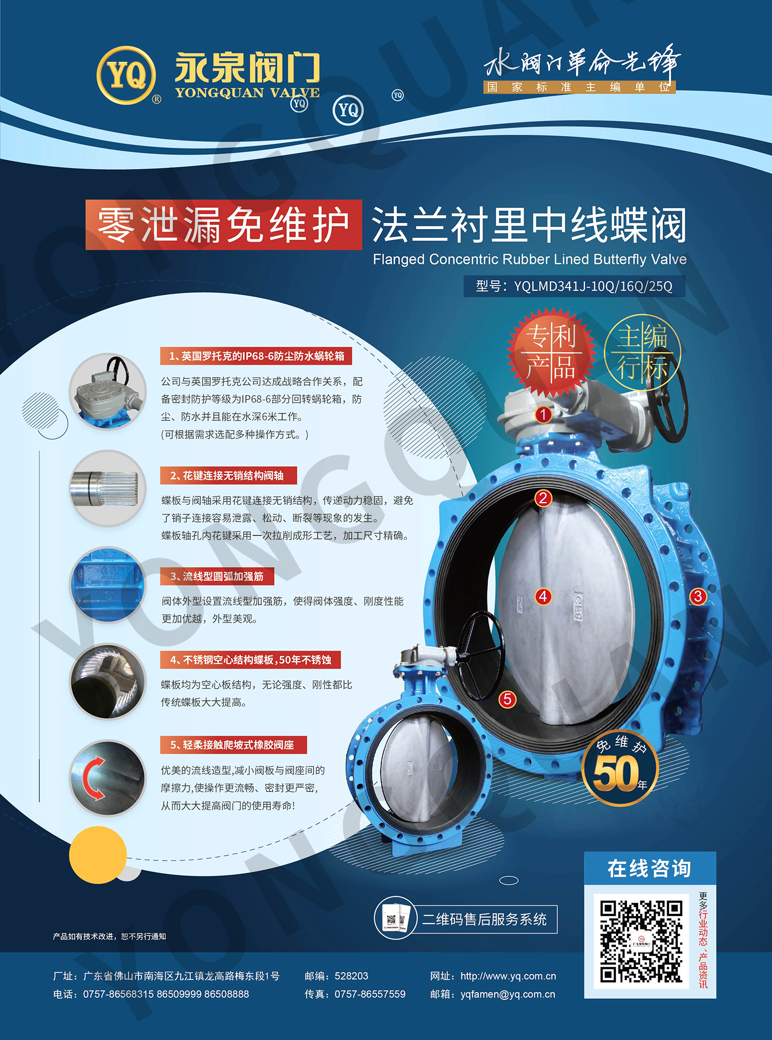 零泄漏免维护法兰衬里中线蝶阀 B.jpg