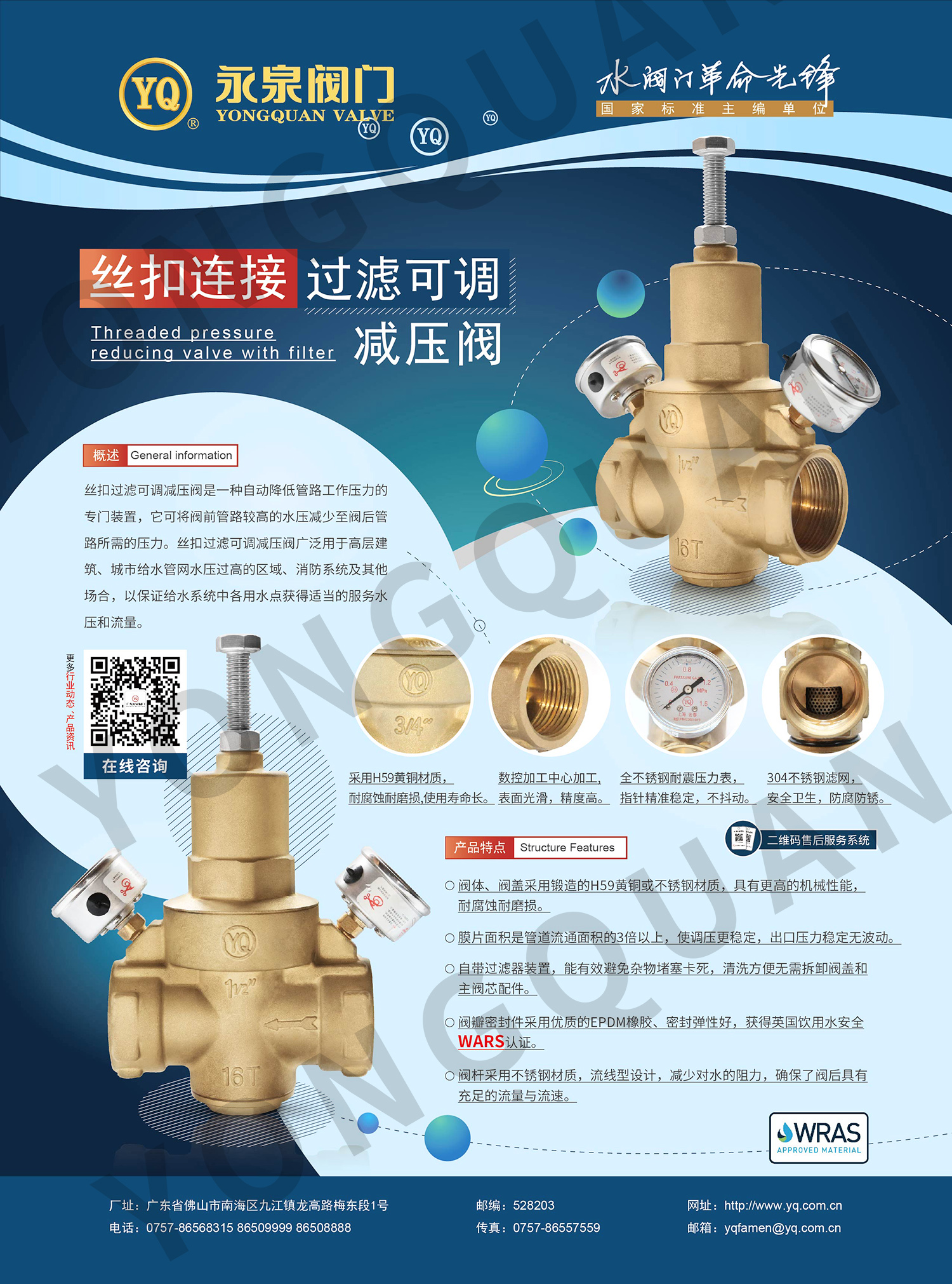 膜片式减压阀B.jpg