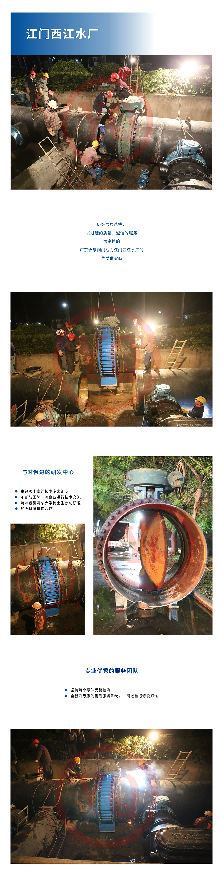 江门西江水厂.jpg