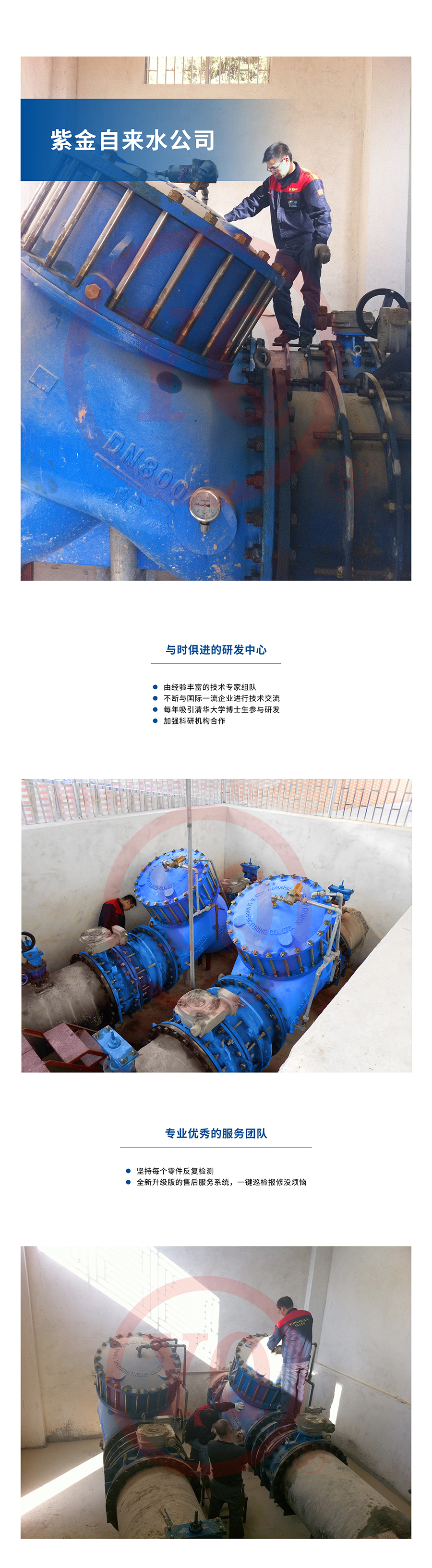 紫金自来水公司.jpg