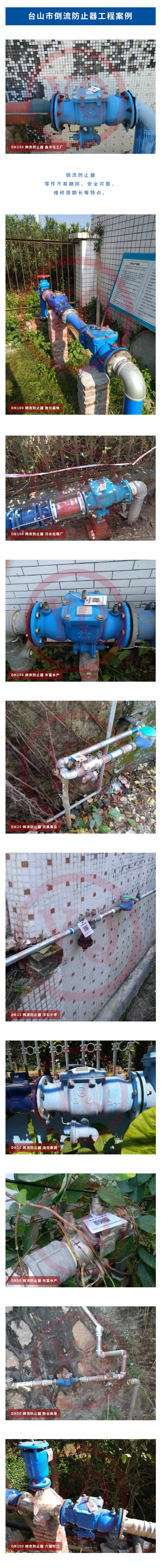 台山市永盛给排水安装工程有限公司.jpg